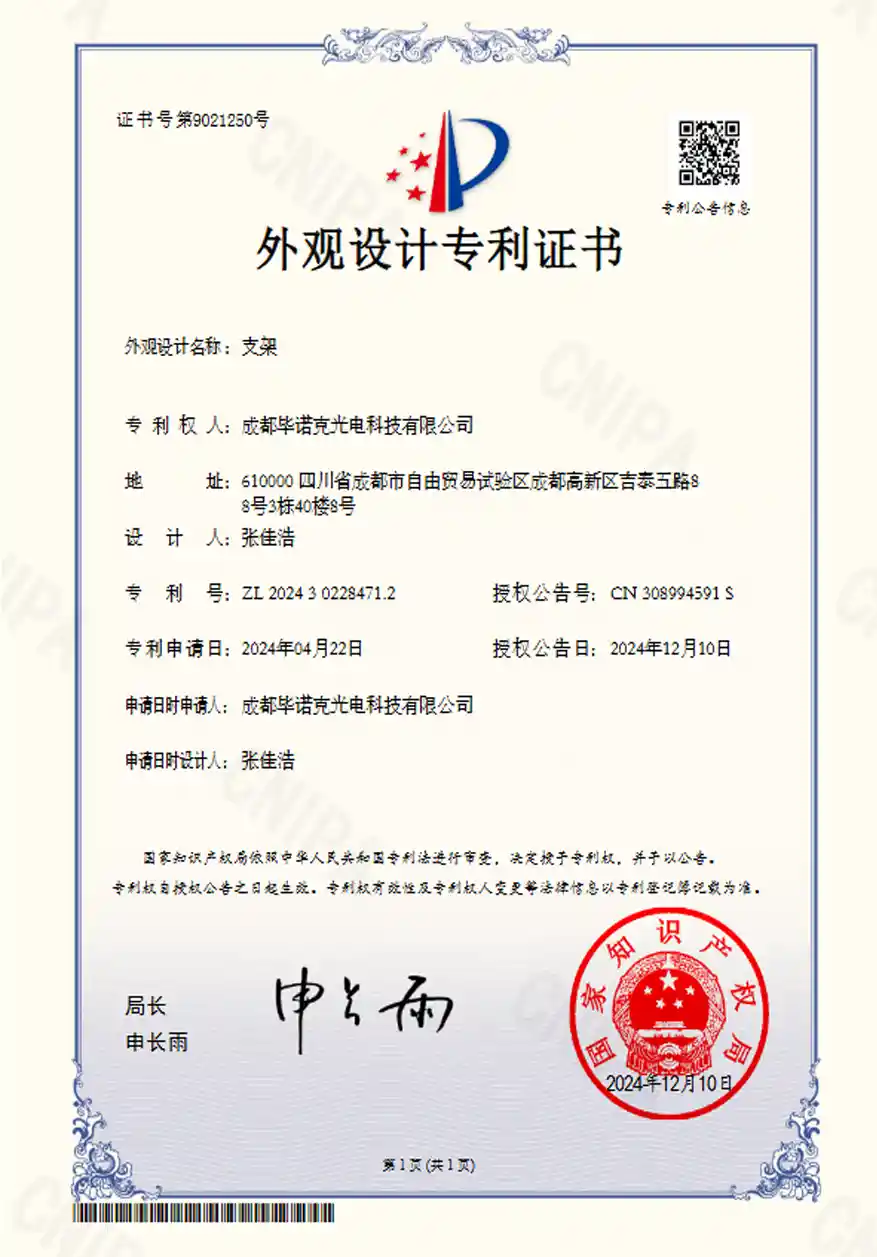 비녹 야간 투시 및 망원경 인증