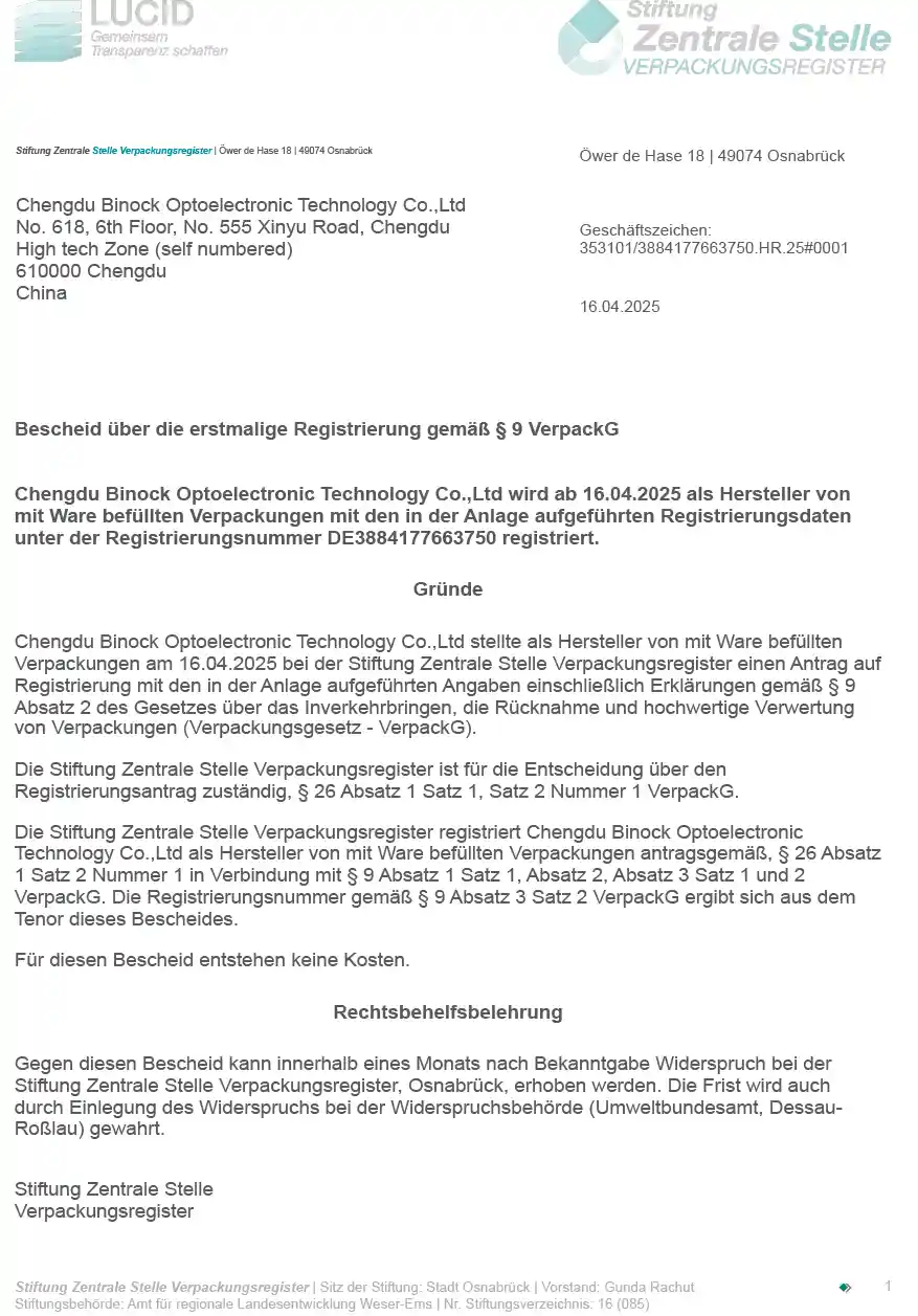 비녹 야간 투시 및 망원경 인증